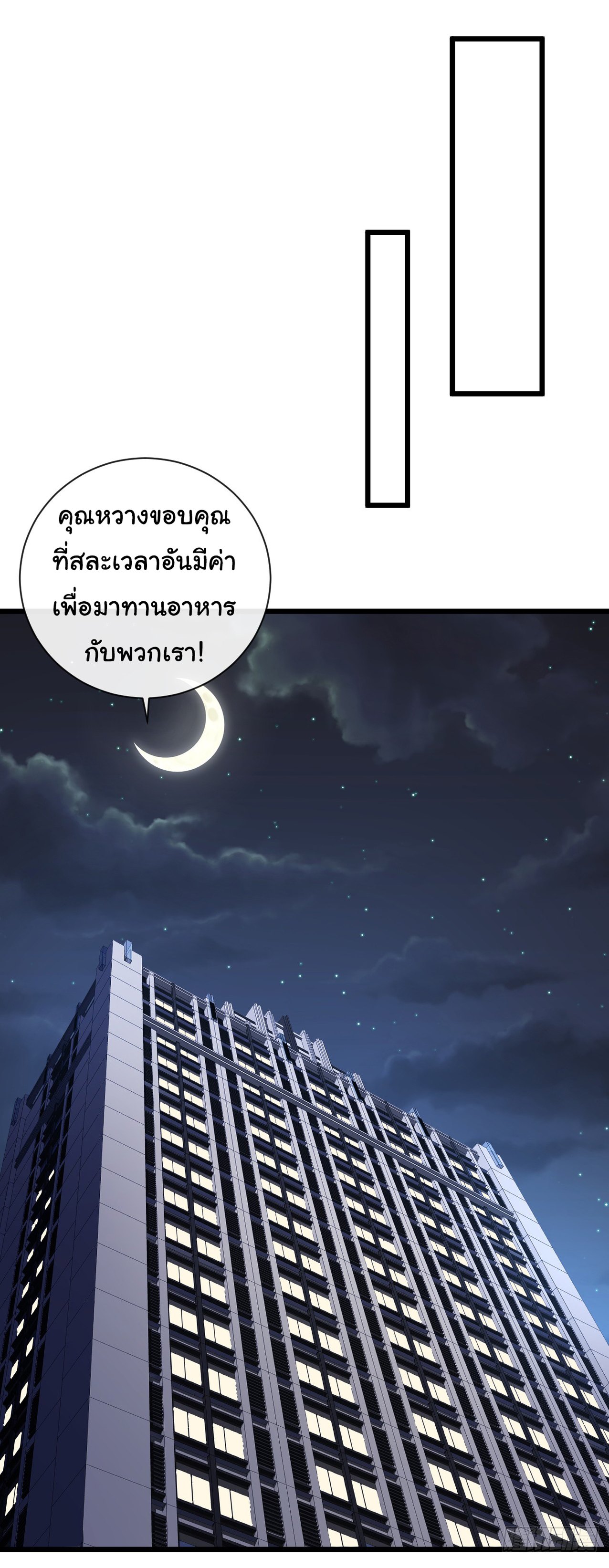 Chu Chen, the trash son-in-law ตอนที่ 30 หน้า 6