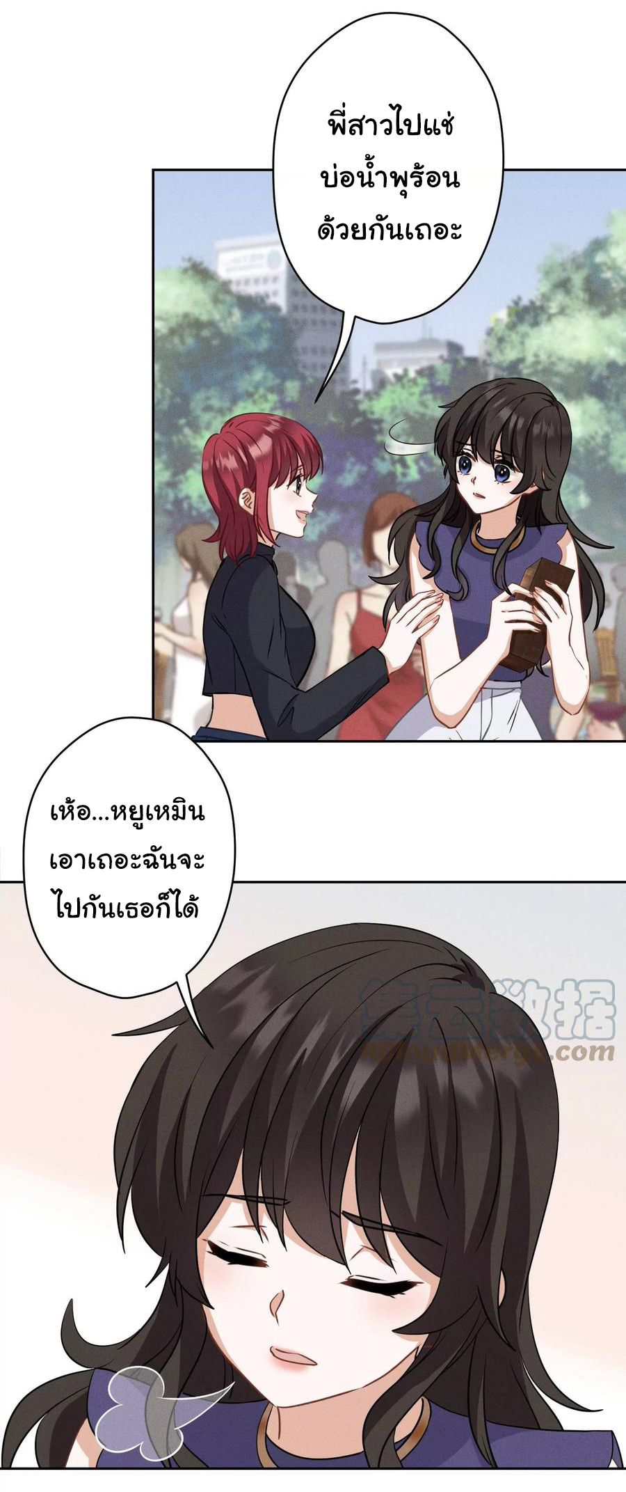 Lu Feng is the best son-in-law สุดยอดลูกเขย "ลู่เฟิง" ตอนที่ 171 หน้า 3