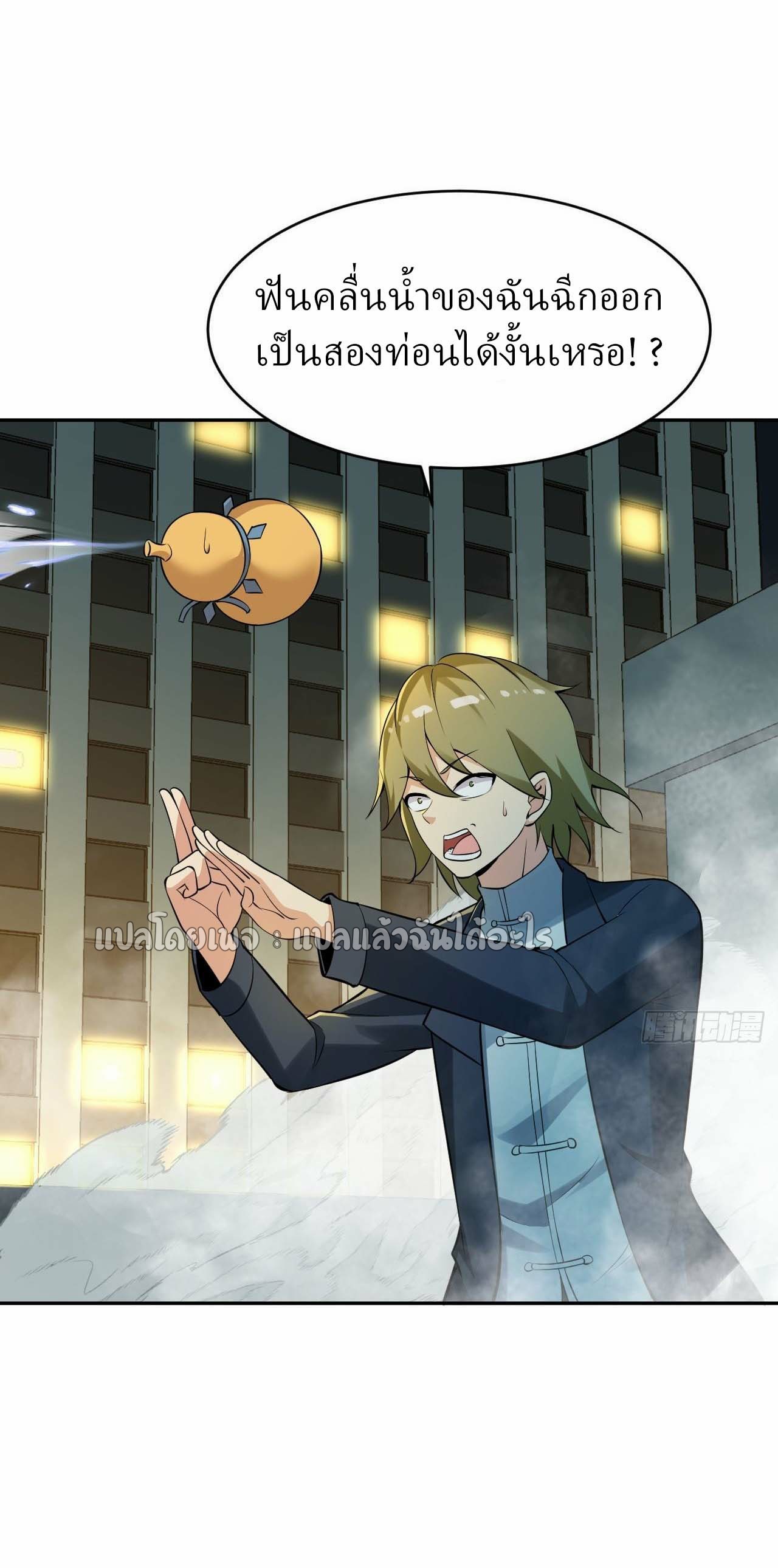 แฟนของผมระดับตำนานทั้งนั้น ตอนที่ 6 หน้า 12