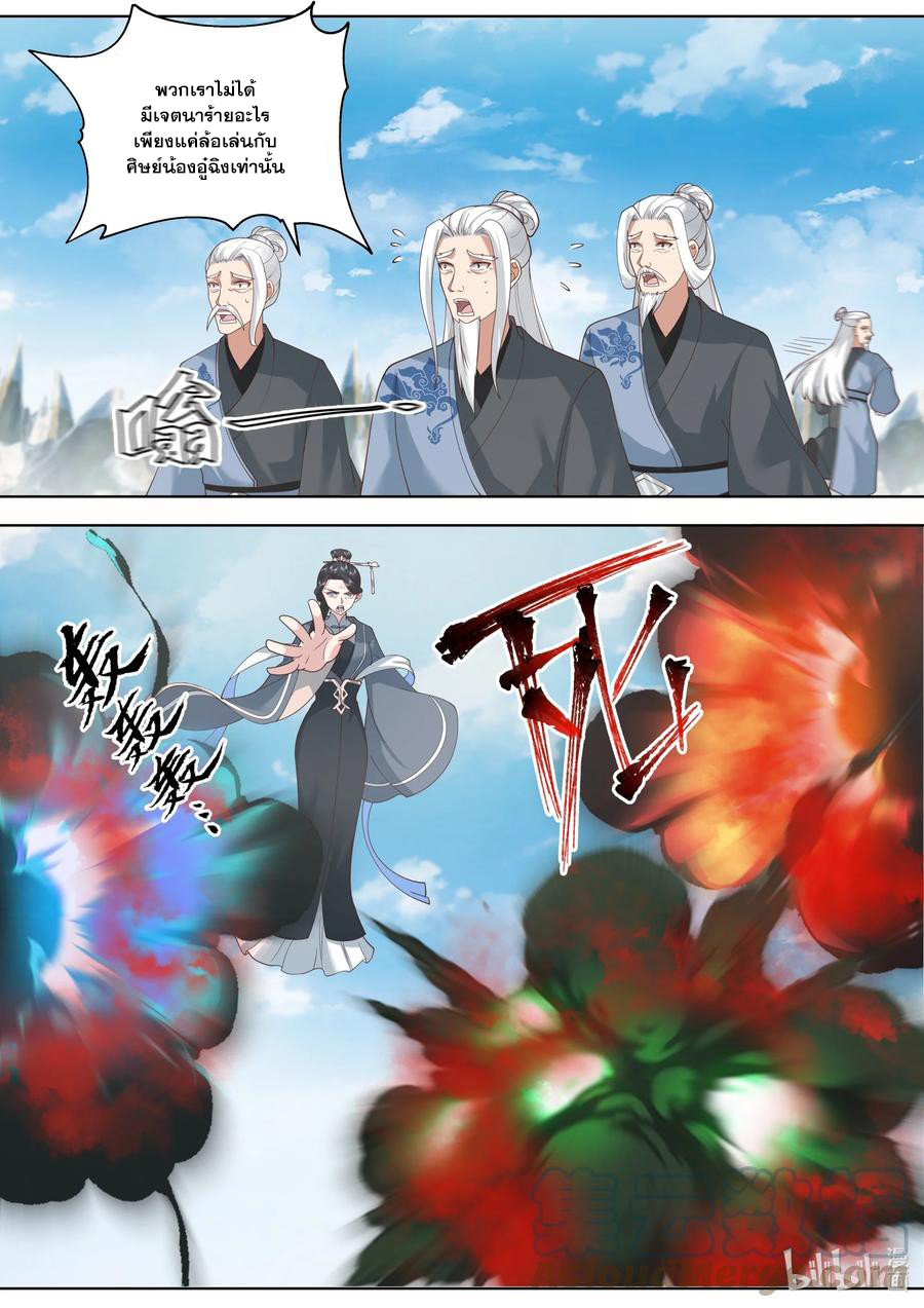 เทพสายฟ้า ราชาสงคราม ตอนที่ 485 หน้า 4
