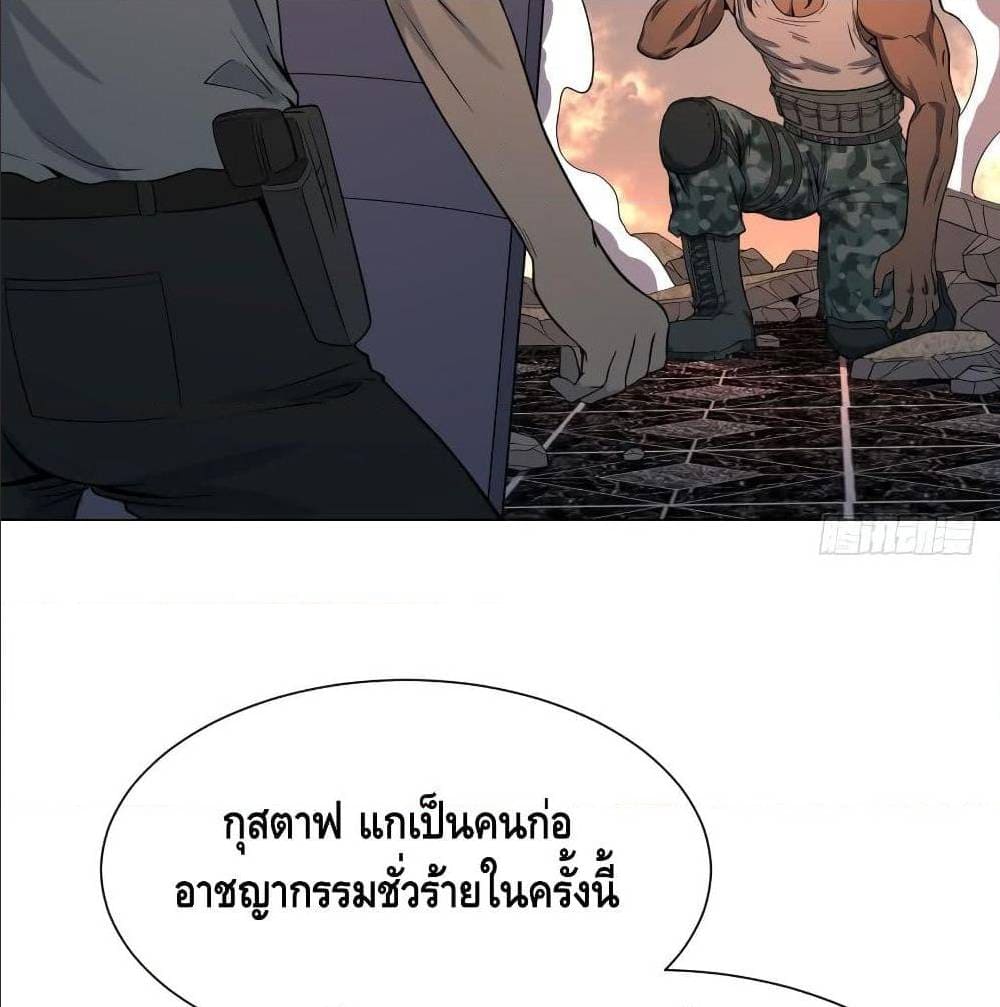 List of villains ตอนที่ 38 หน้า 21