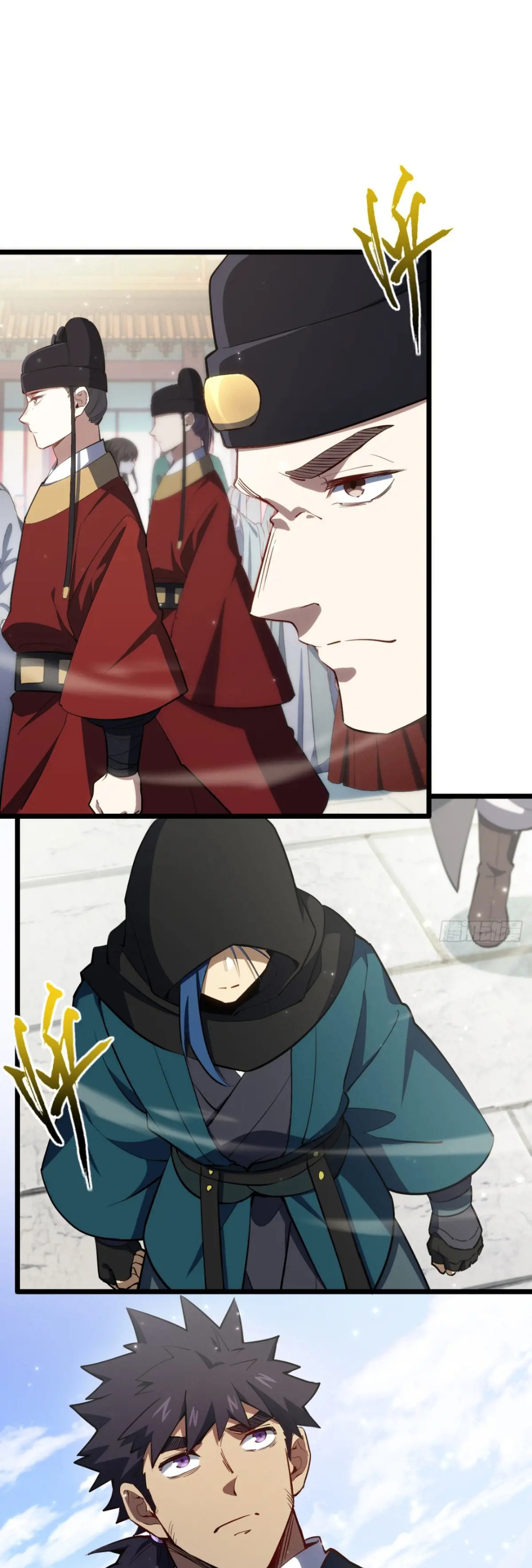 กำเนิดร่างเทวะบรรพกาล ตอนที่ 80 หน้า 44