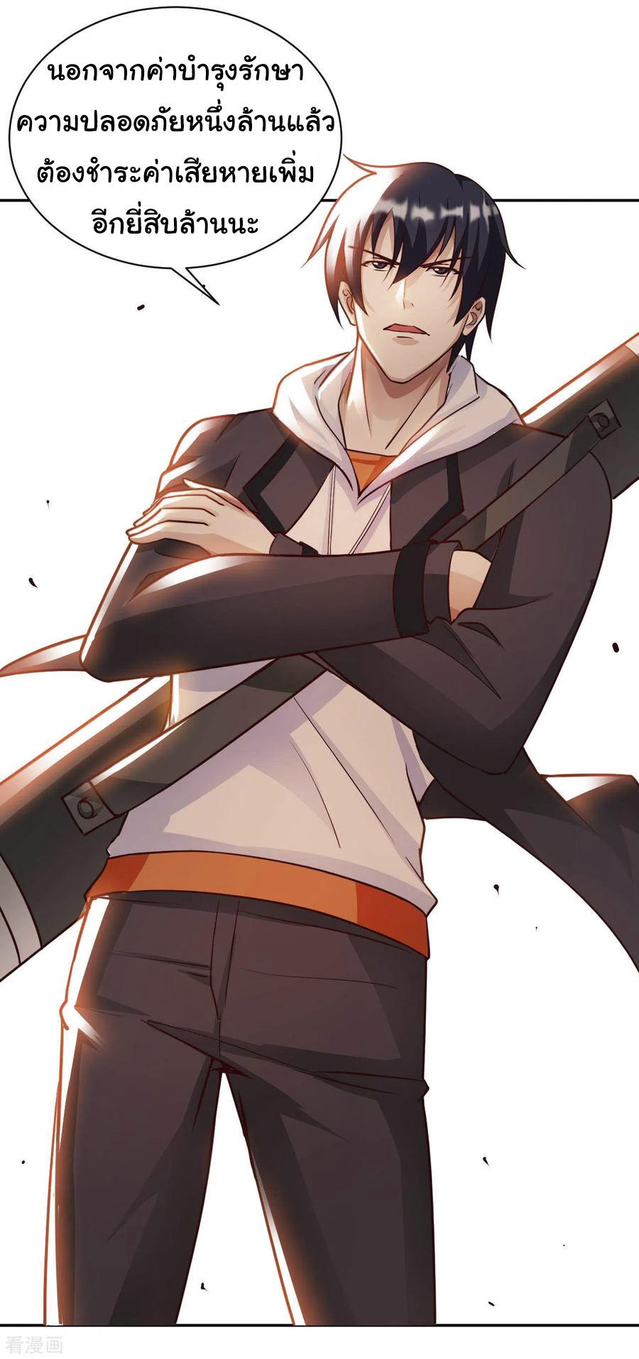 อาจารย์ของผม โคตรจะเทพ (My Master Is A God Of Cultivators) จบ ตอนที่ 39 หน้า 21