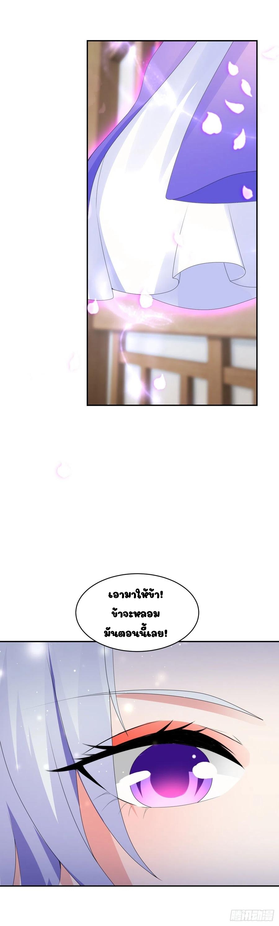 จักรพรรดิวิญญาณศักดิ์สิทธิ์ (ทันจีน) ตอนที่ 50 หน้า 15