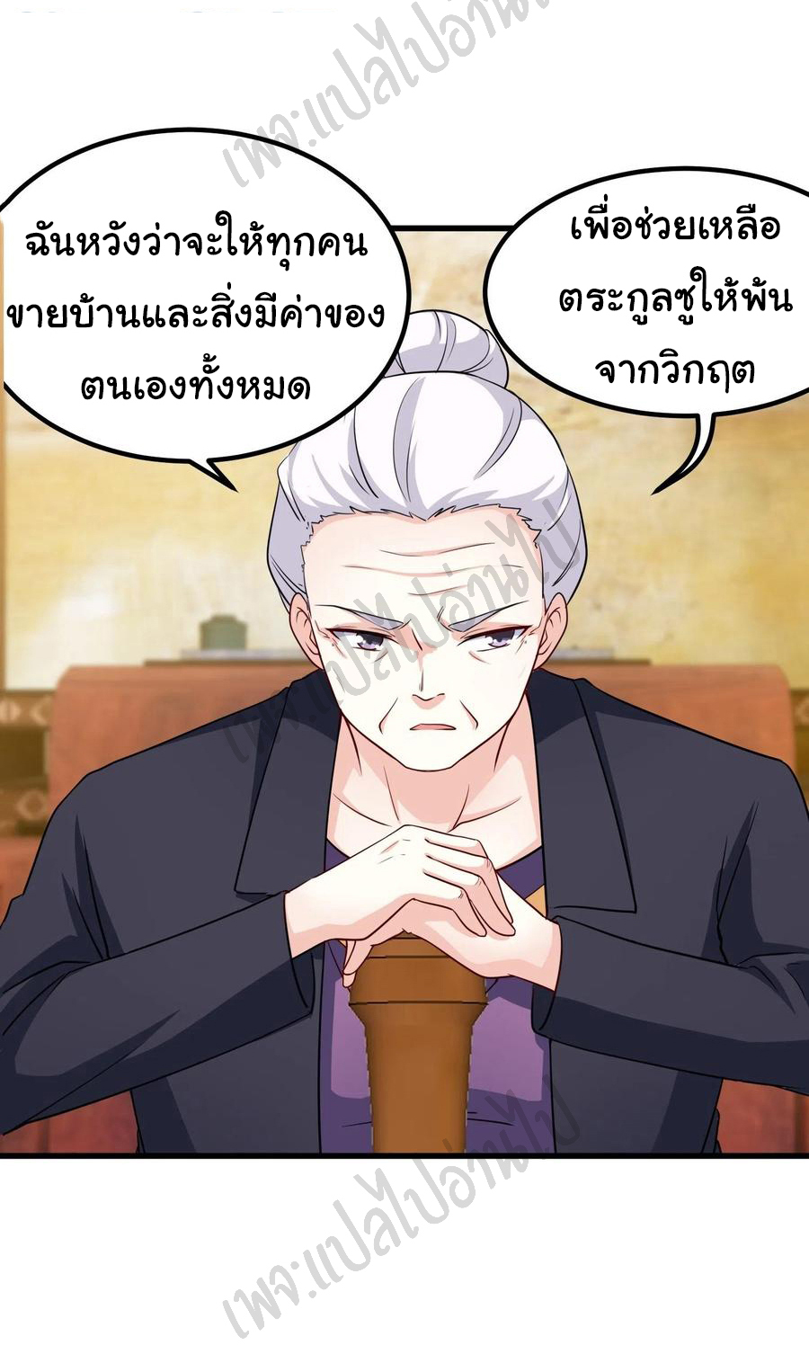 ฉันนี่แหละ "หานซานเฉียน" ตอนที่ 62 หน้า 19