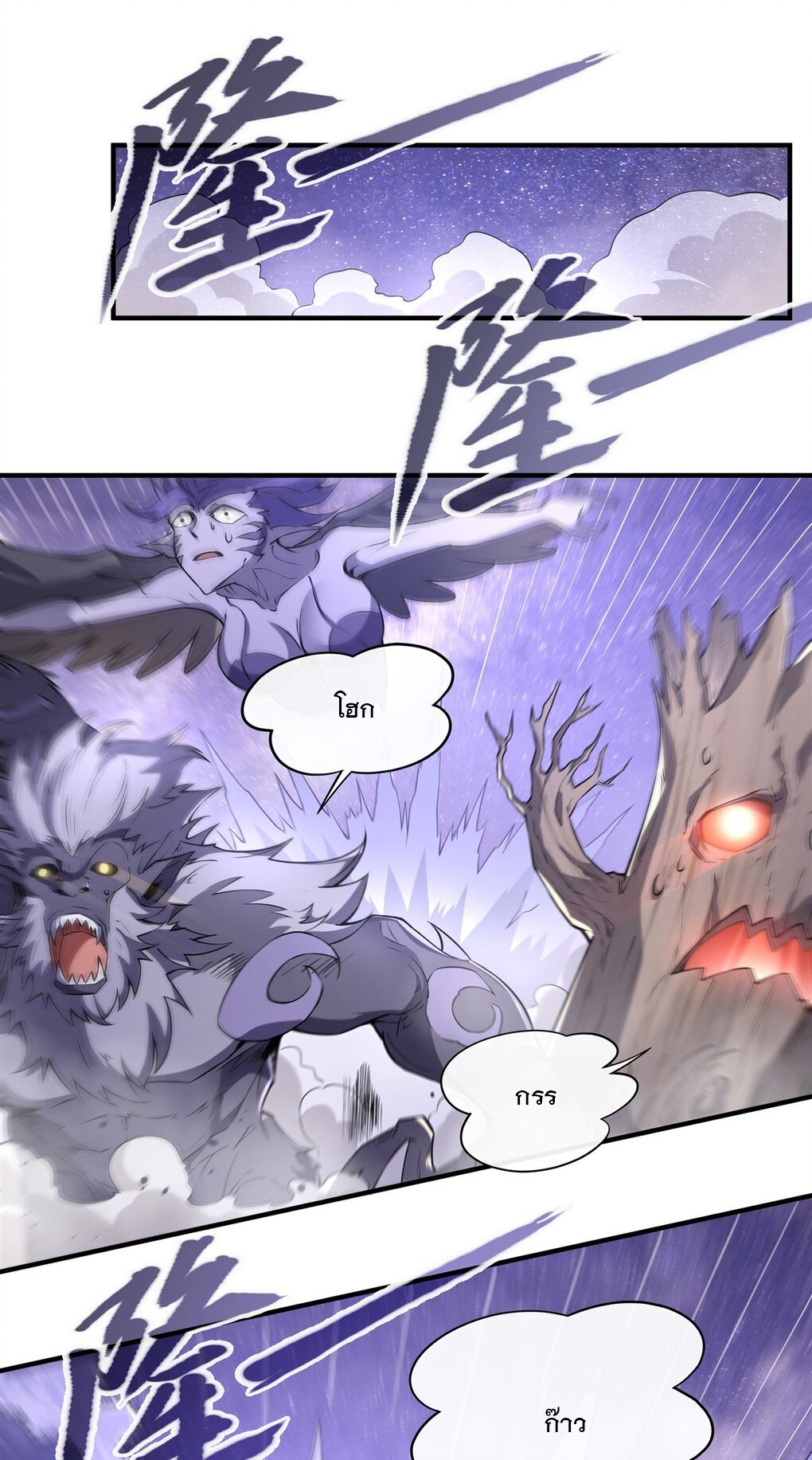 ศิษย์ของข้าล้วนมีอนาคตที่ยิ่งใหญ่ (ชนจีน) ตอนที่ 137 หน้า 15