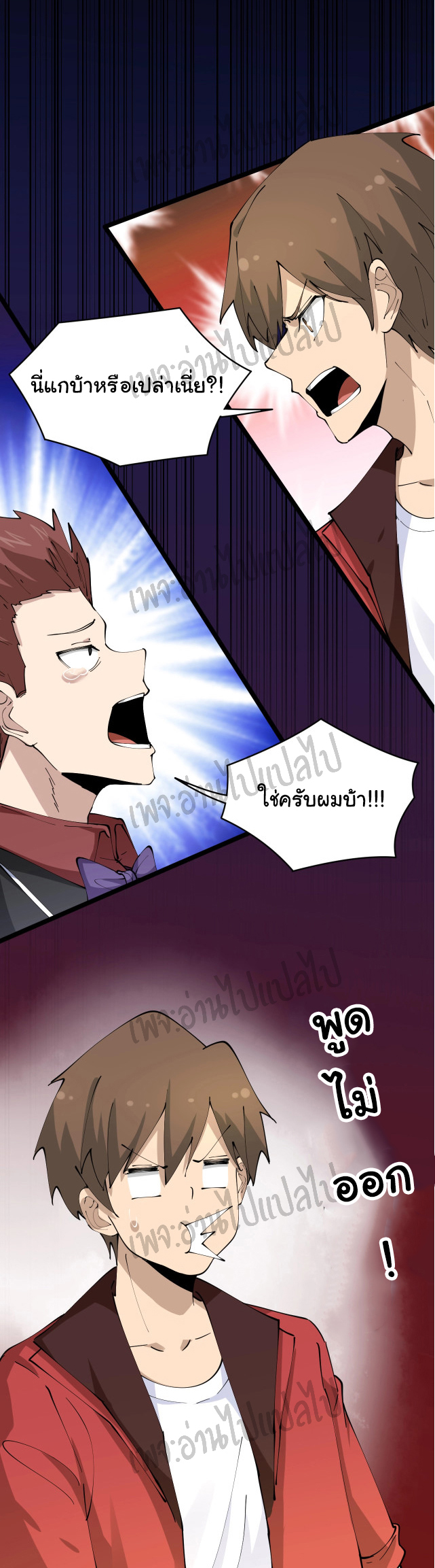 Sanjie Taobao Store ระบบร้านค้าเทพเจ้า ตอนที่ 73 หน้า 4