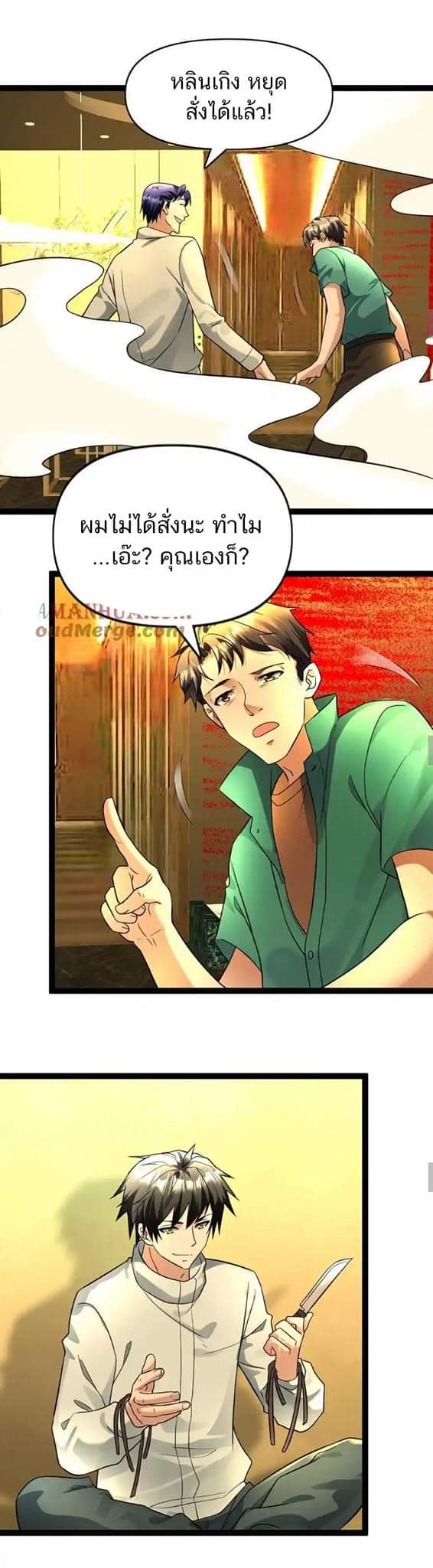 Freezing the World：I Built a Doomsday Safehouse ตอนที่ 78 หน้า 19