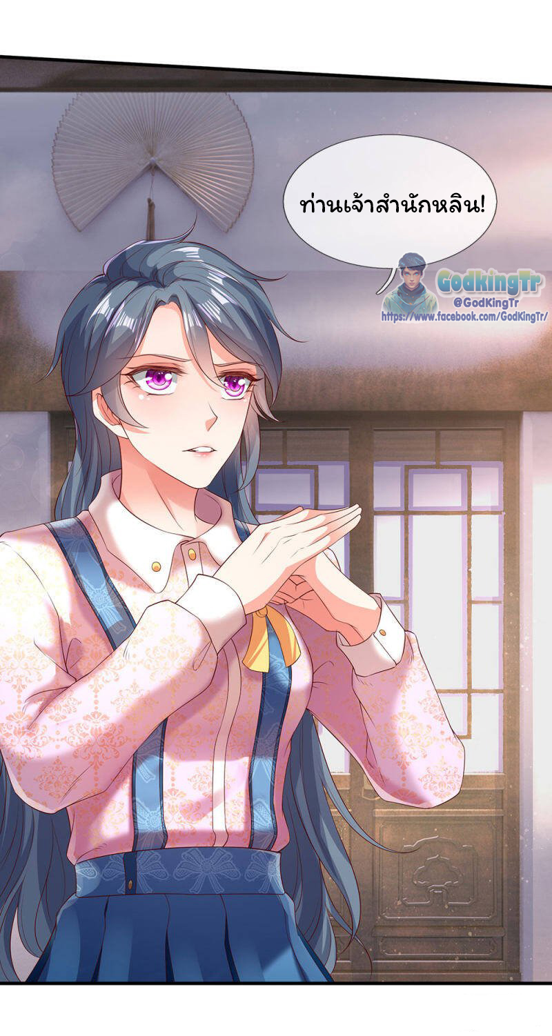 ราชาเทพนิรันดร์ (Eternal god king) ตอนที่ 186 หน้า 13