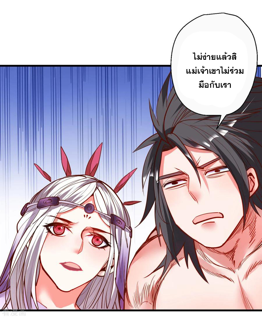 The Strongest Golden Kidney System ตอนที่ 86 หน้า 4