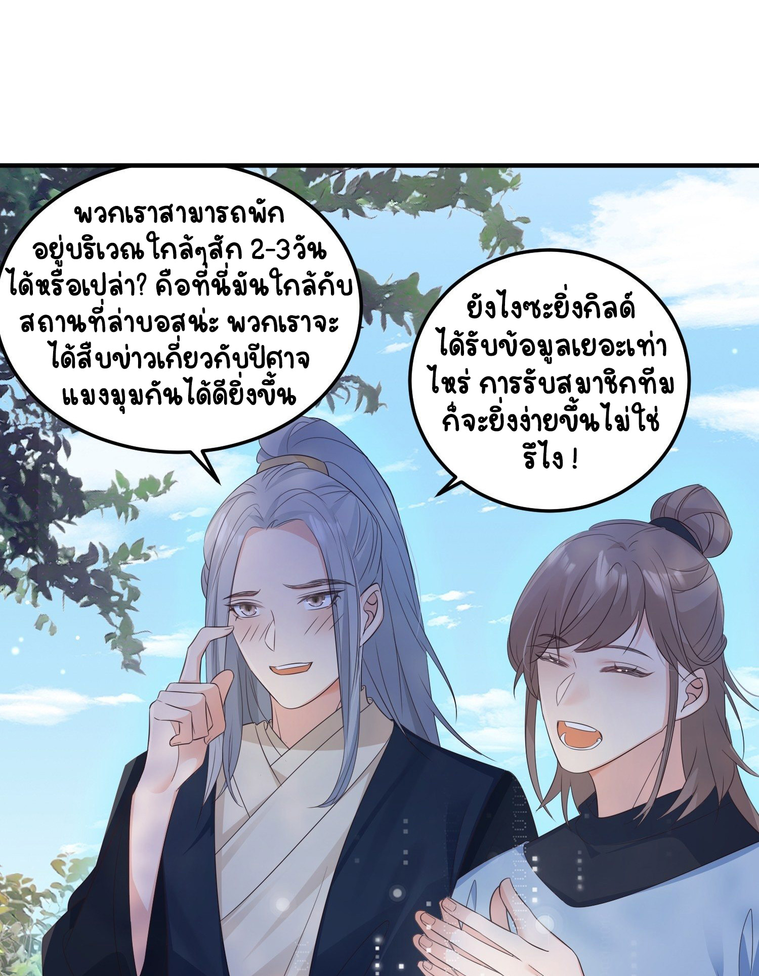 ปีศาจจิ้งจอกของฉันวันนี้ก็ยังเป็นเด็กดี? ตอนที่ 49 หน้า 22