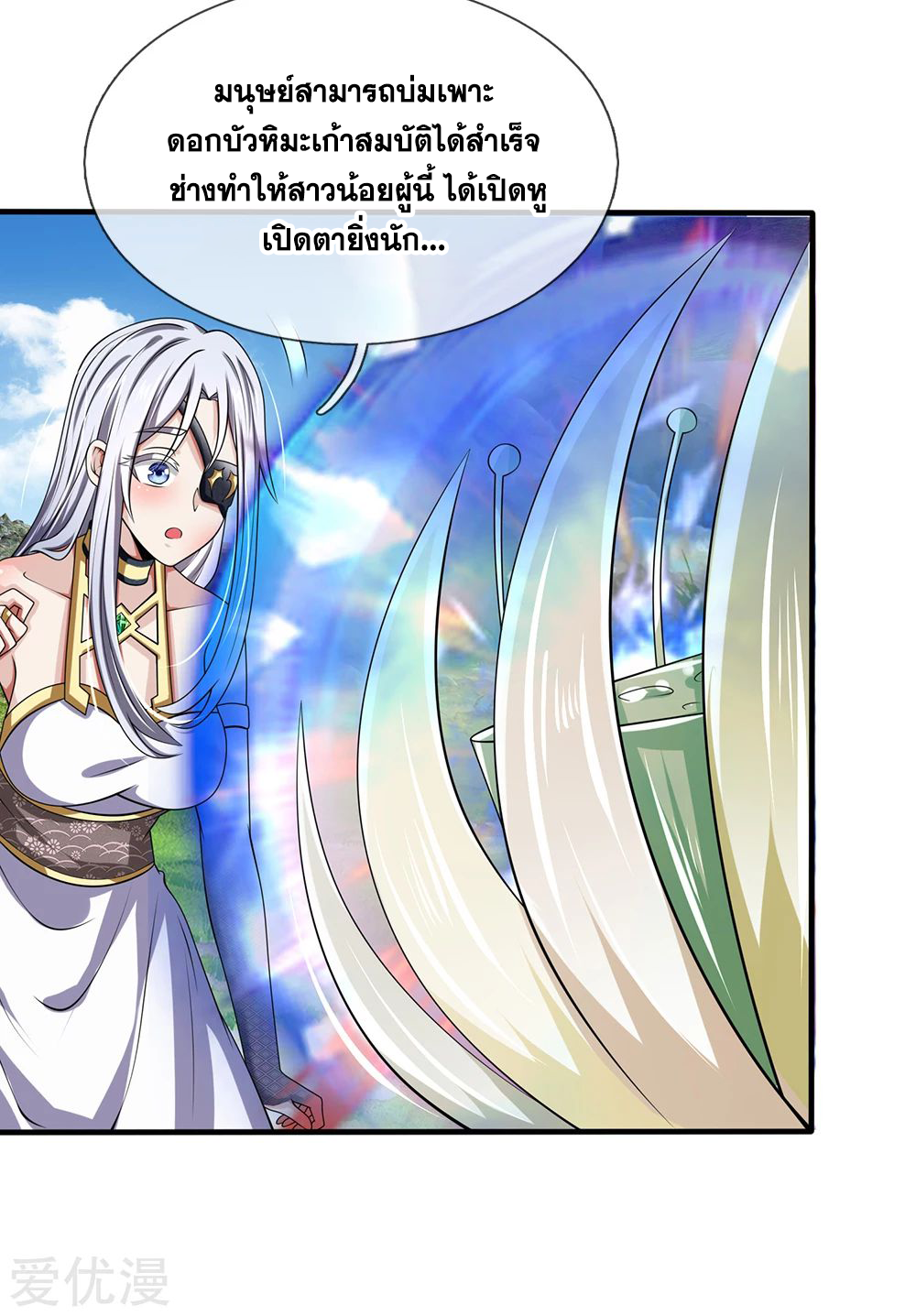 นครเซียนแห่งผู้ต่อต้านสวรรค์ ตอนที่ 136 หน้า 4