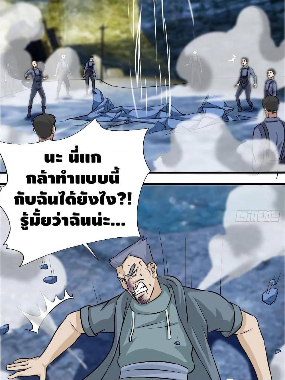 High energy strikes ตอนที่ 30 หน้า 23