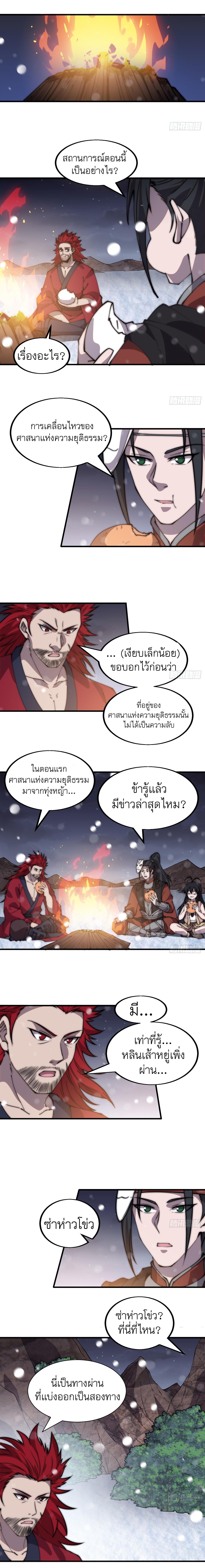 Starting a Mountain ตอนที่ 447 หน้า 6