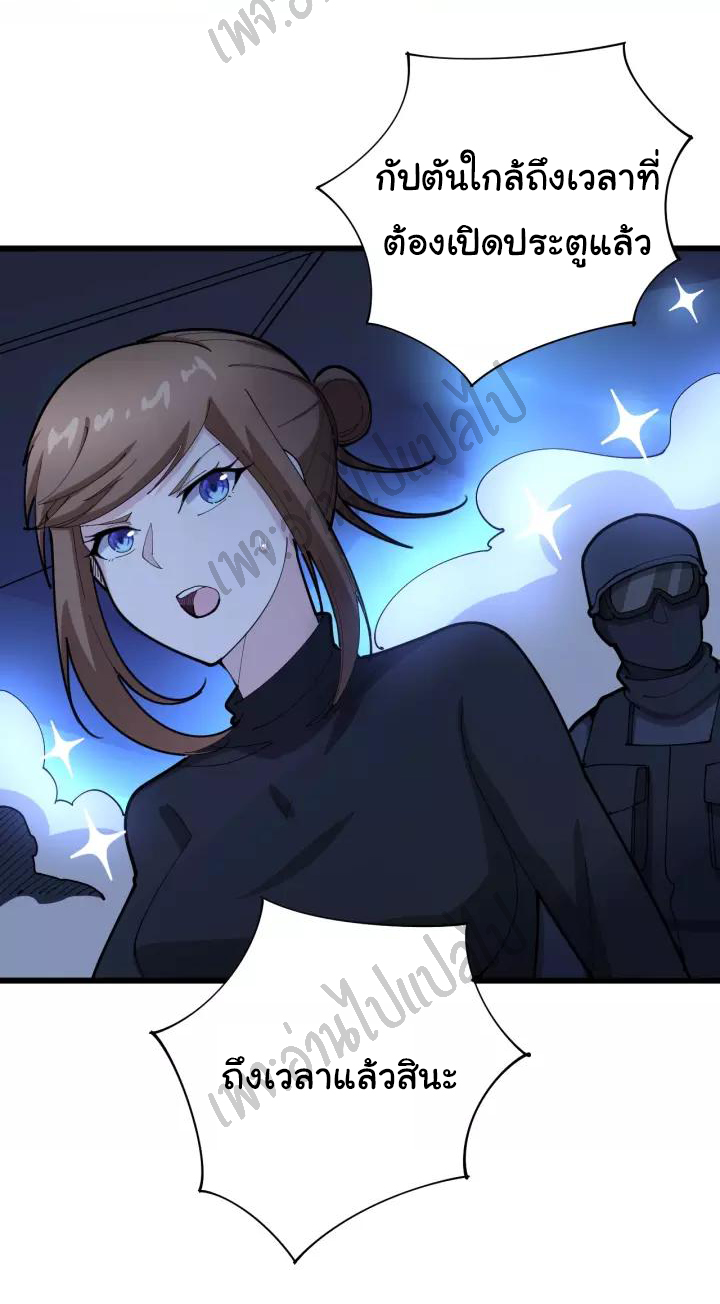 Bad Hand Witch Doctor สุดยอดพ่อมดหมอผี ตอนที่ 81 หน้า 2