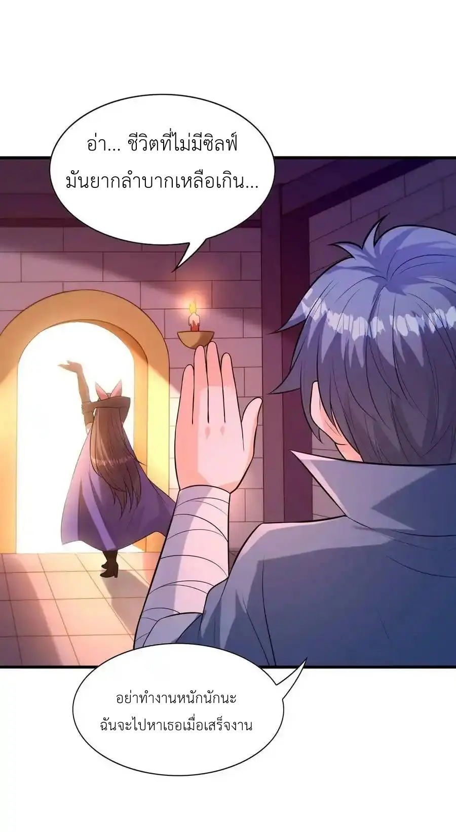My Harem Is Entirely Female Demon Villains ตอนที่ 99 หน้า 45