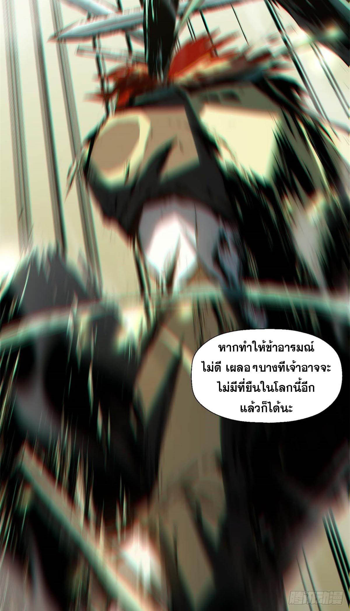 ระบบสุ่มดวงชะตา(ทันจีน) ตอนที่ 44 หน้า 37