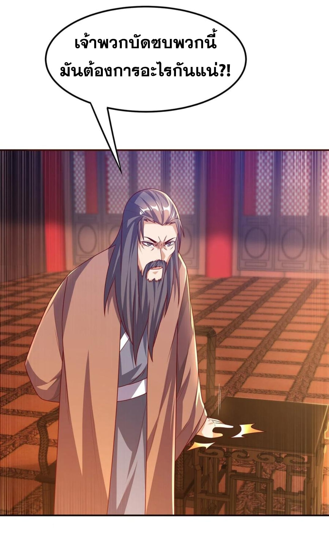 Wu ni ตอนที่ 179 หน้า 16