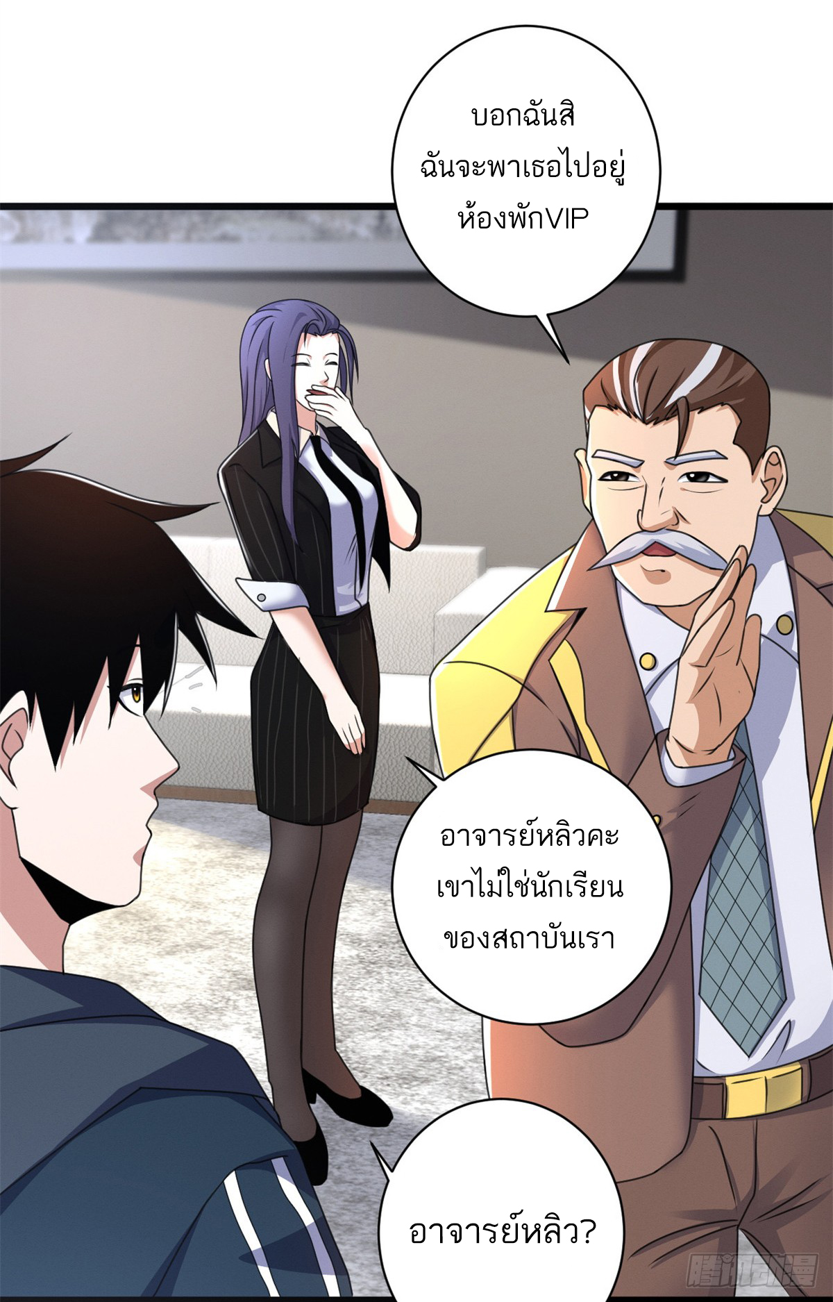 โคตรเทพร้านสัตว์อสูร ตอนที่ 31 หน้า 17