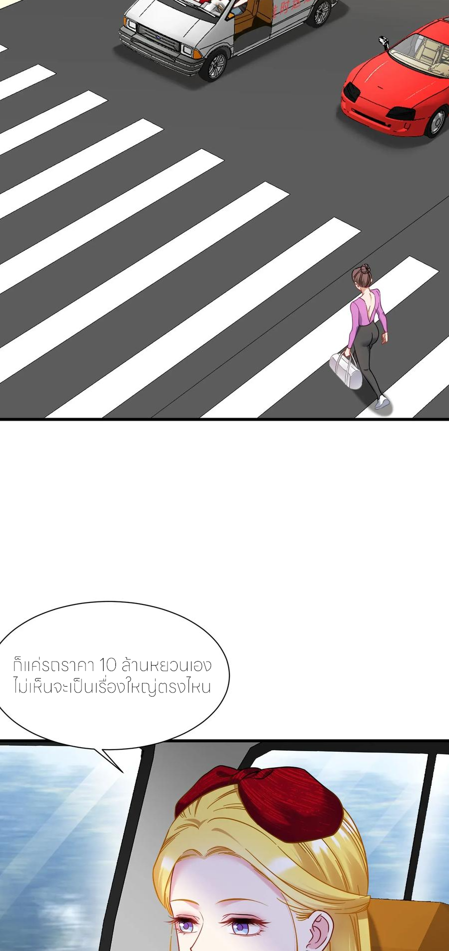ผมไปเกาะสาวสวยกิน, แต่ตอนนี้ฉันเป็นคนร่ำรวยแล้ว~ ตอนที่ 179 หน้า 9