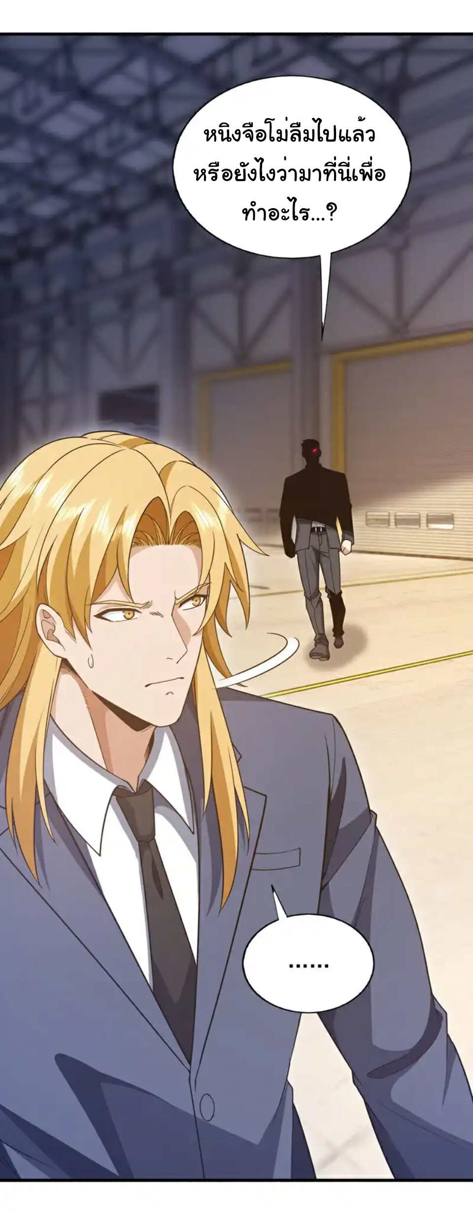 Chu Chen, the trash son-in-law ตอนที่ 116 หน้า 10