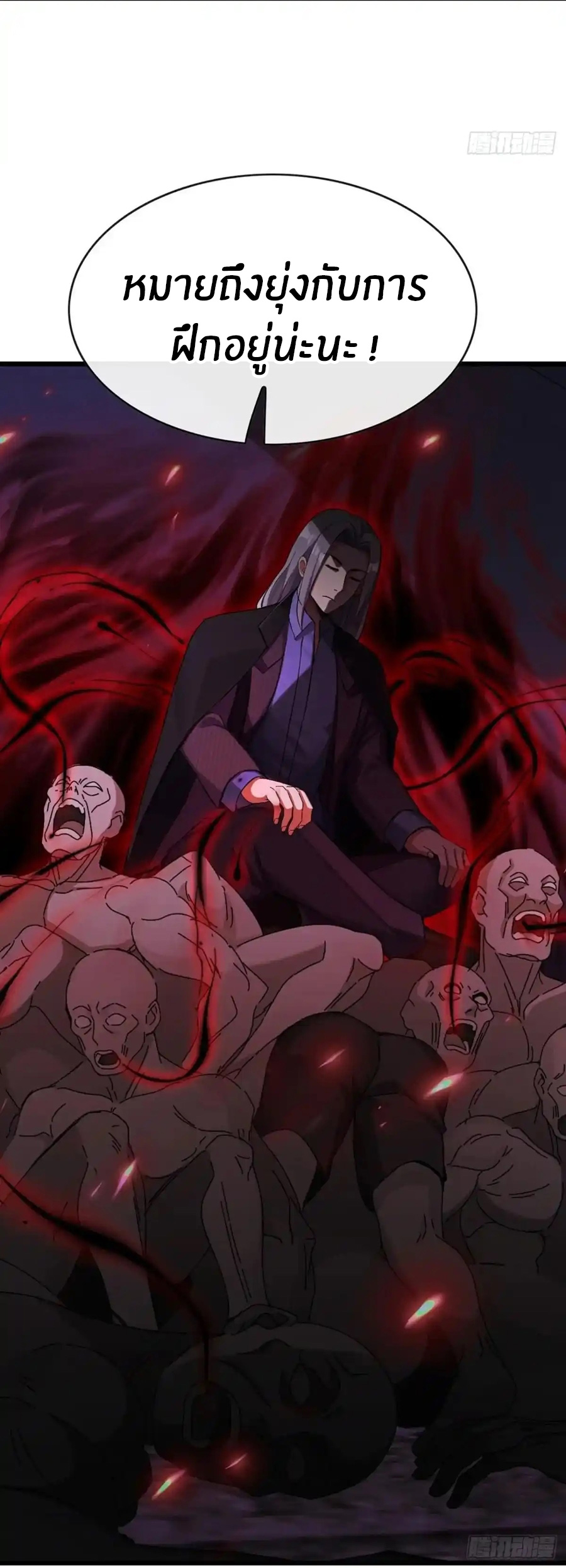 ลงจากภูเขาเพื่อมาเป็นเบ๊ภรรยา ตอนที่ 37 หน้า 18