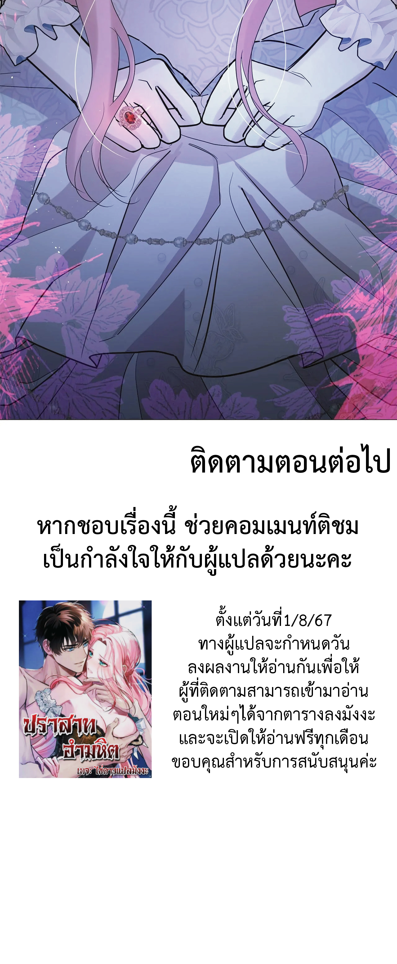 ปลอดภัยเหมือนบ้าน ตอนที่ 1 หน้า 86