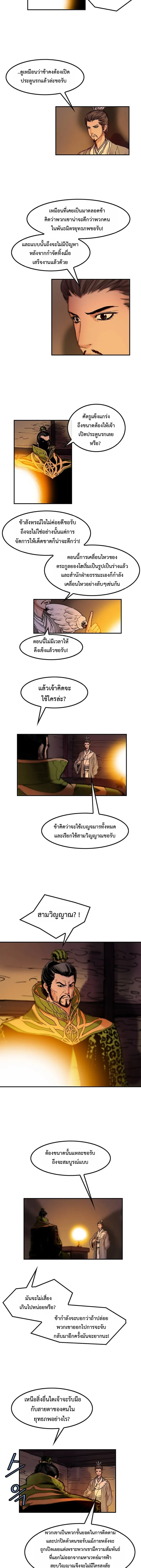 ราชาหมัดหนึ่งในใต้หล้า ตอนที่ 6 หน้า 23