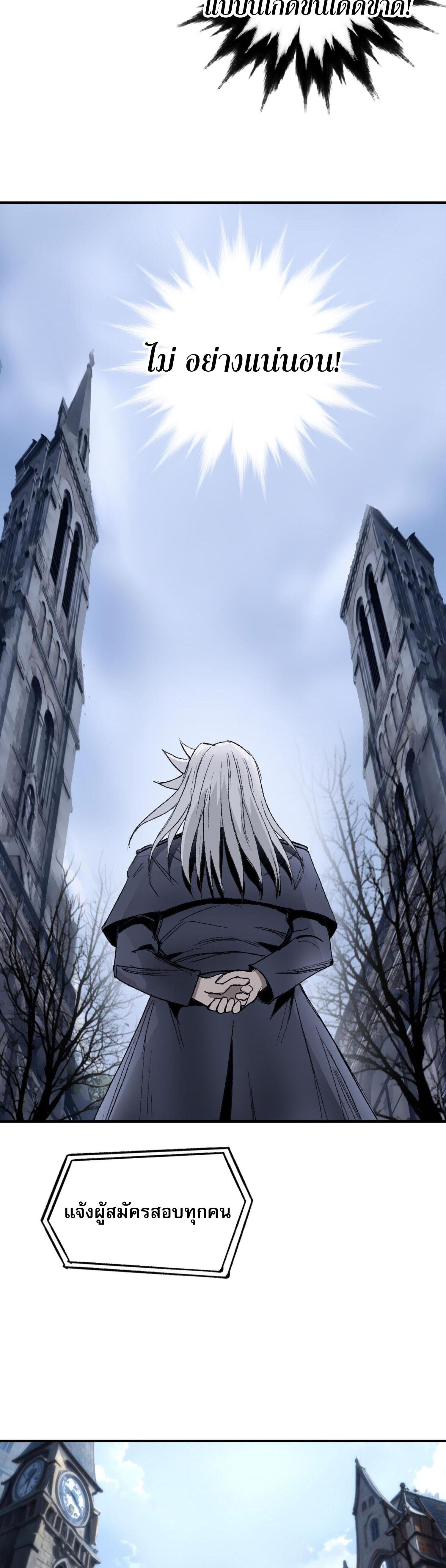 จอมเวทย์พลังกล้าม ตอนที่ 5 หน้า 15