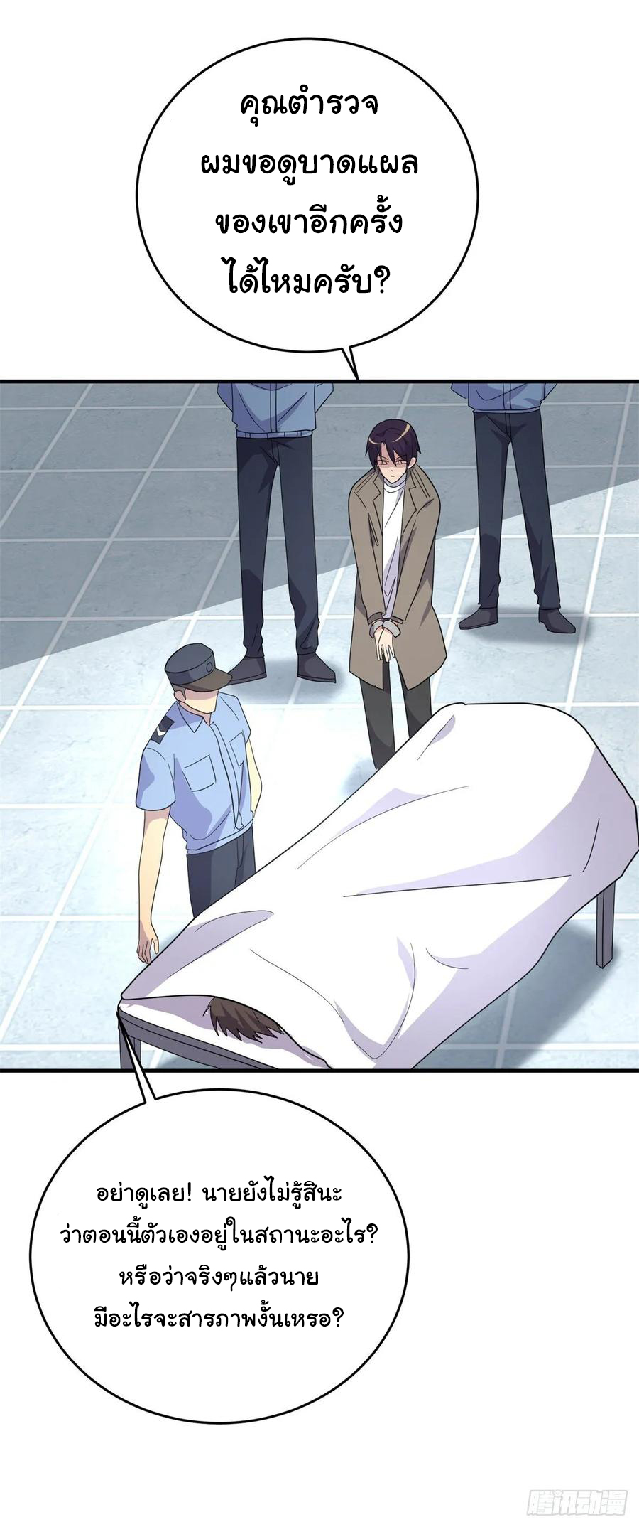 ระบบไลฟ์สด เจ้าพ่อสายเปย์ ตอนที่ 41 หน้า 7