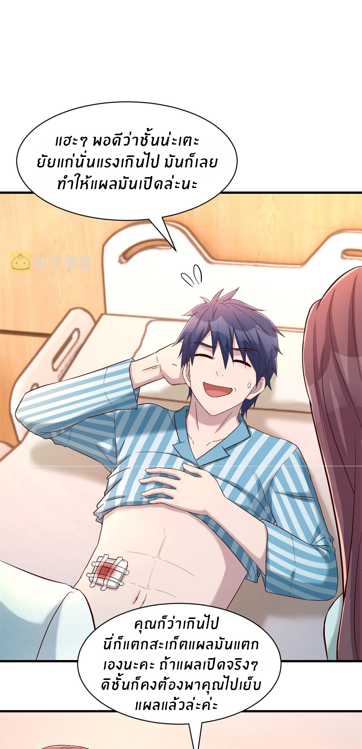 พี่สาวอยากเล่นคุณ ตอนที่ 85 หน้า 2