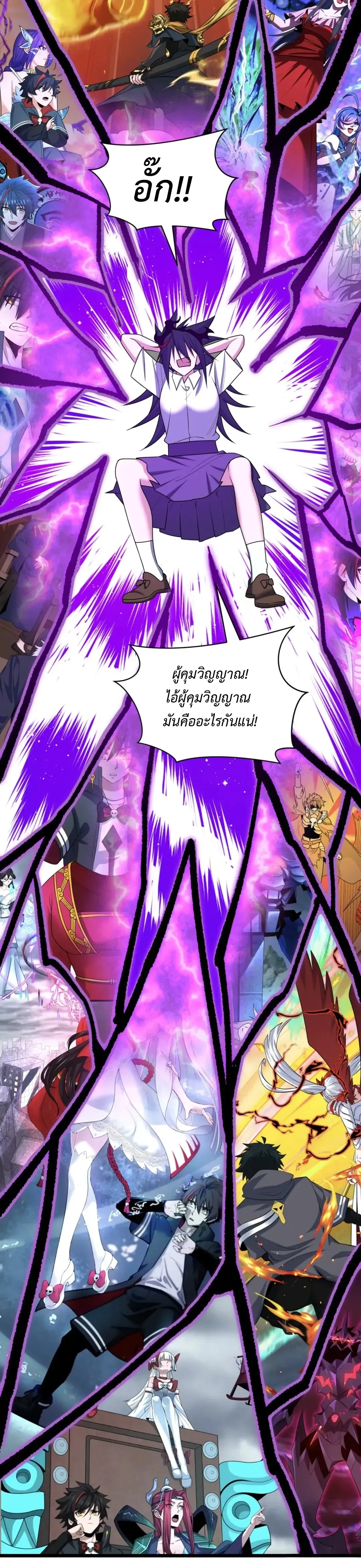 Era of the Haunted - ยุคสมัยแห่งภูตผี ตอนที่ 525 หน้า 22