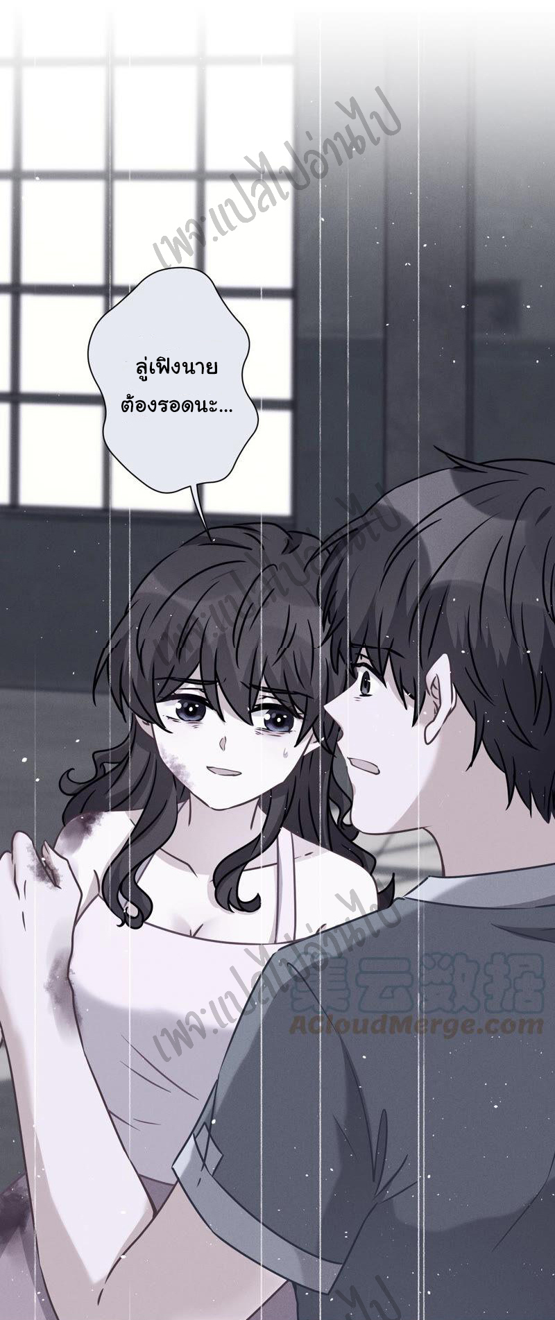 Lu Feng is the best son-in-law สุดยอดลูกเขย "ลู่เฟิง" ตอนที่ 59 หน้า 21