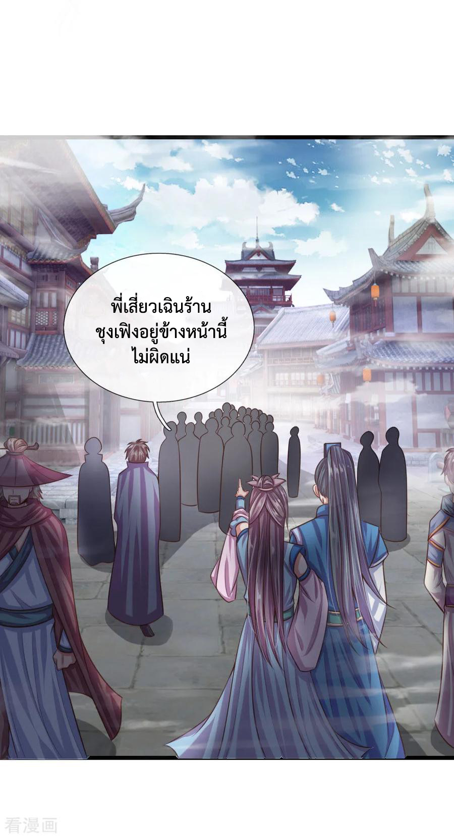 การกลับมาของเทพทำลายล้าง ตอนที่ 33 หน้า 15