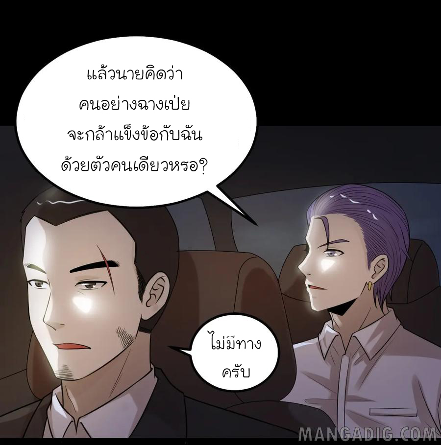 หัวหน้ามาเฟียกลับมาอายุ 16 อีกครั้ง ตอนที่ 41 หน้า 38