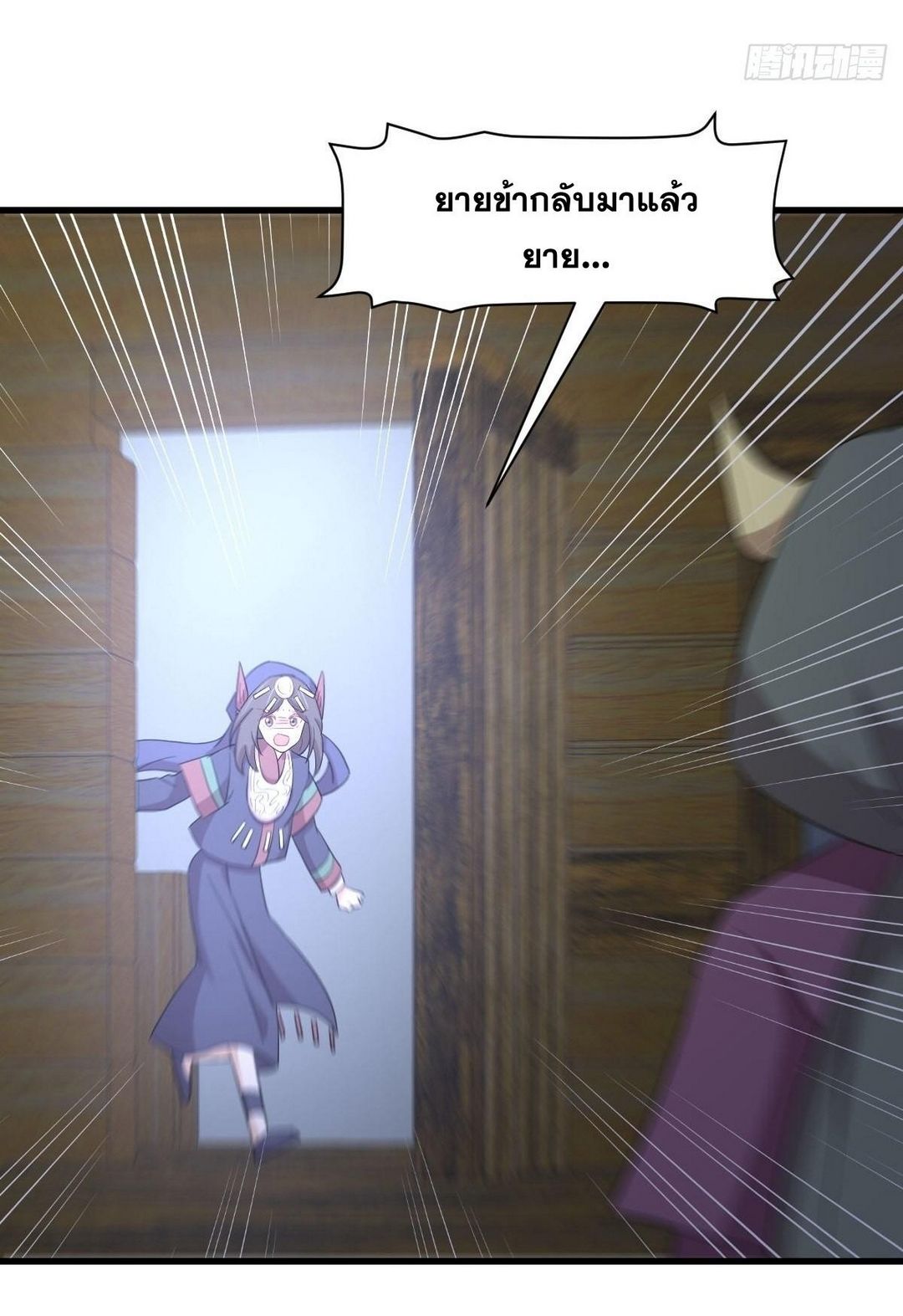 Immortal Swordsman in The Reverse World ข้าเซียนกระบี่ไม่เกาะสตรี ตอนที่ 352 หน้า 33