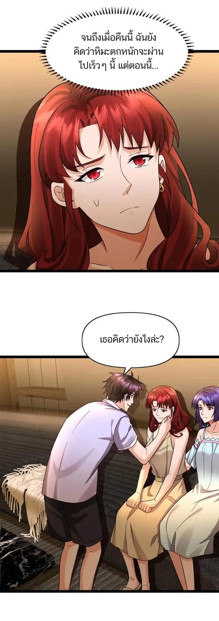 Freezing the World：I Built a Doomsday Safehouse ตอนที่ 103 หน้า 12