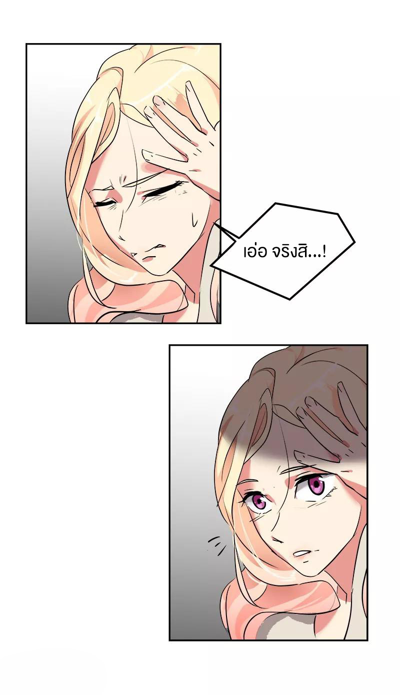 หัวใจดวงนี้ พิเศษเพื่อเธอ ตอนที่ 4 หน้า 34