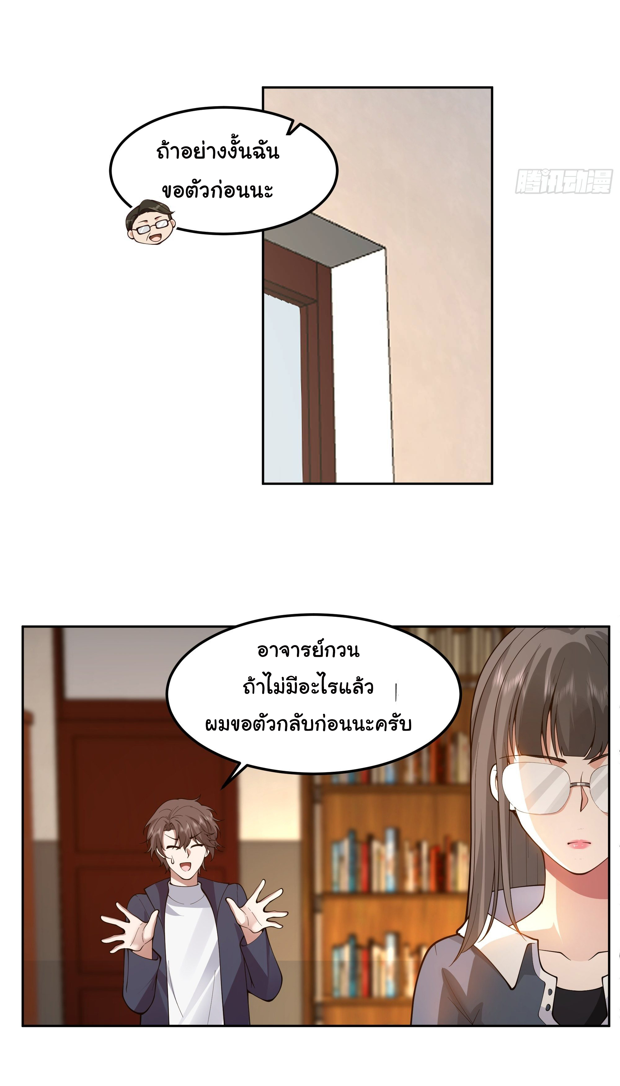 ผมไม่ได้อยากกลับมาเกิดใหม่เลยจริงๆ ตอนที่ 36 หน้า 44
