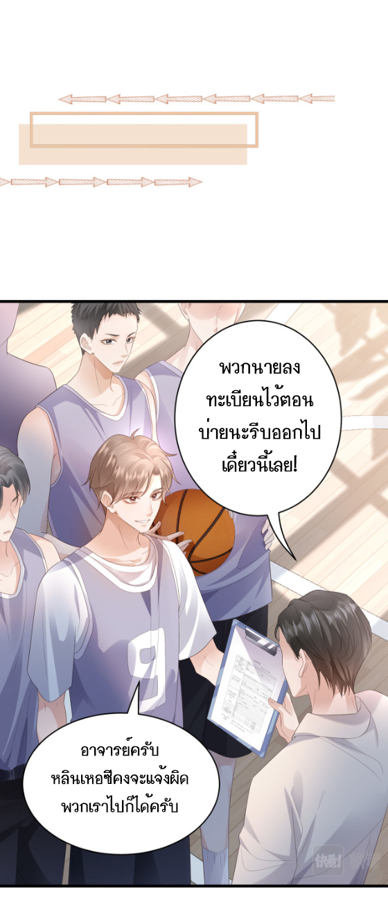 ซ่อนแอบ (BL) ตอนที่ 1 หน้า 10
