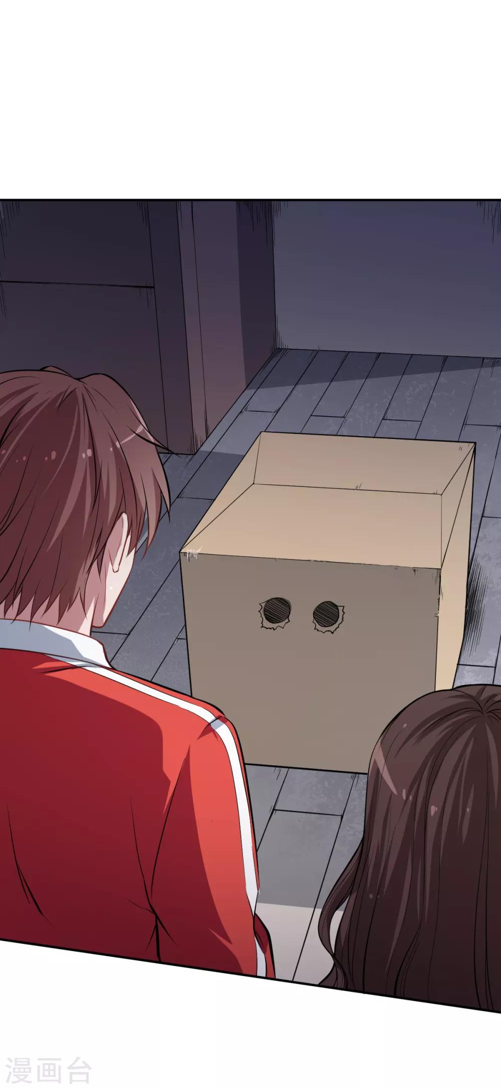 สุดยอดระบบอาจารย์ ตอนที่ 15 หน้า 30