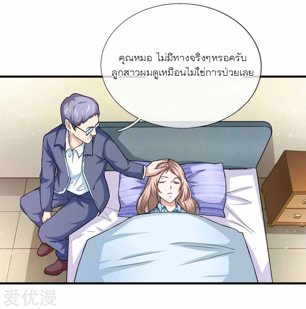 สุดยอดปรมาจารย์มีด ตอนที่ 107 หน้า 16