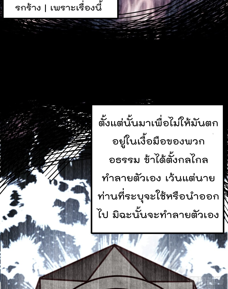 สมบัติทั้งหมดที่ข้าทิ้งไปตอนนี้กลายเป็นผู้หญิงไปซะแล้ว (ชนต้นฉบับ) ตอนที่ 2 หน้า 60