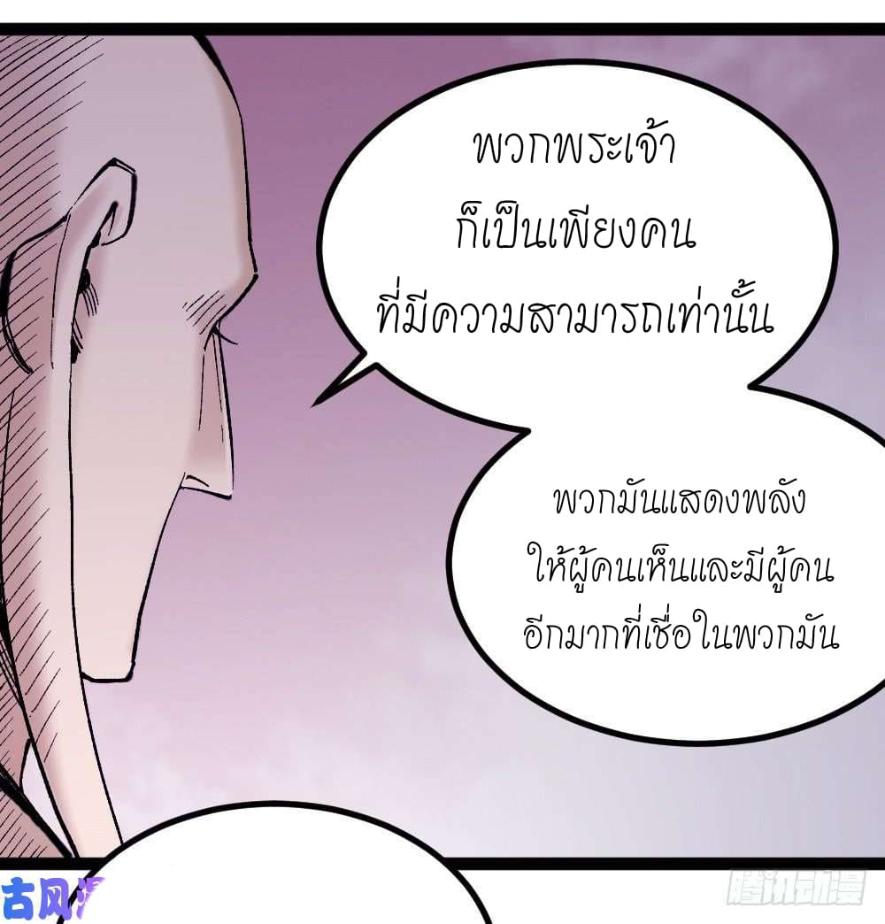 The doctor's Supremacy ตอนที่ 5 หน้า 15