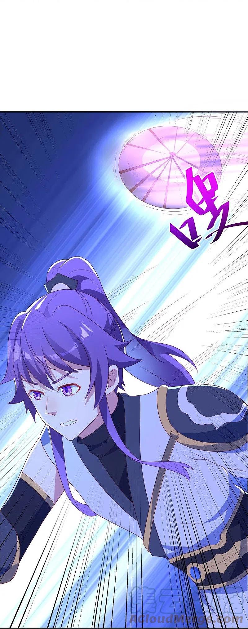 peerless battle spirit ตอนที่ 418 หน้า 3