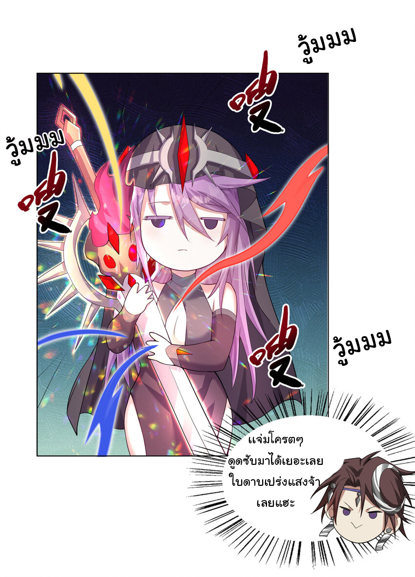 ข้าฝึกยุทธสายธรรมะในลัทธิมาร ตอนที่ 32 หน้า 18