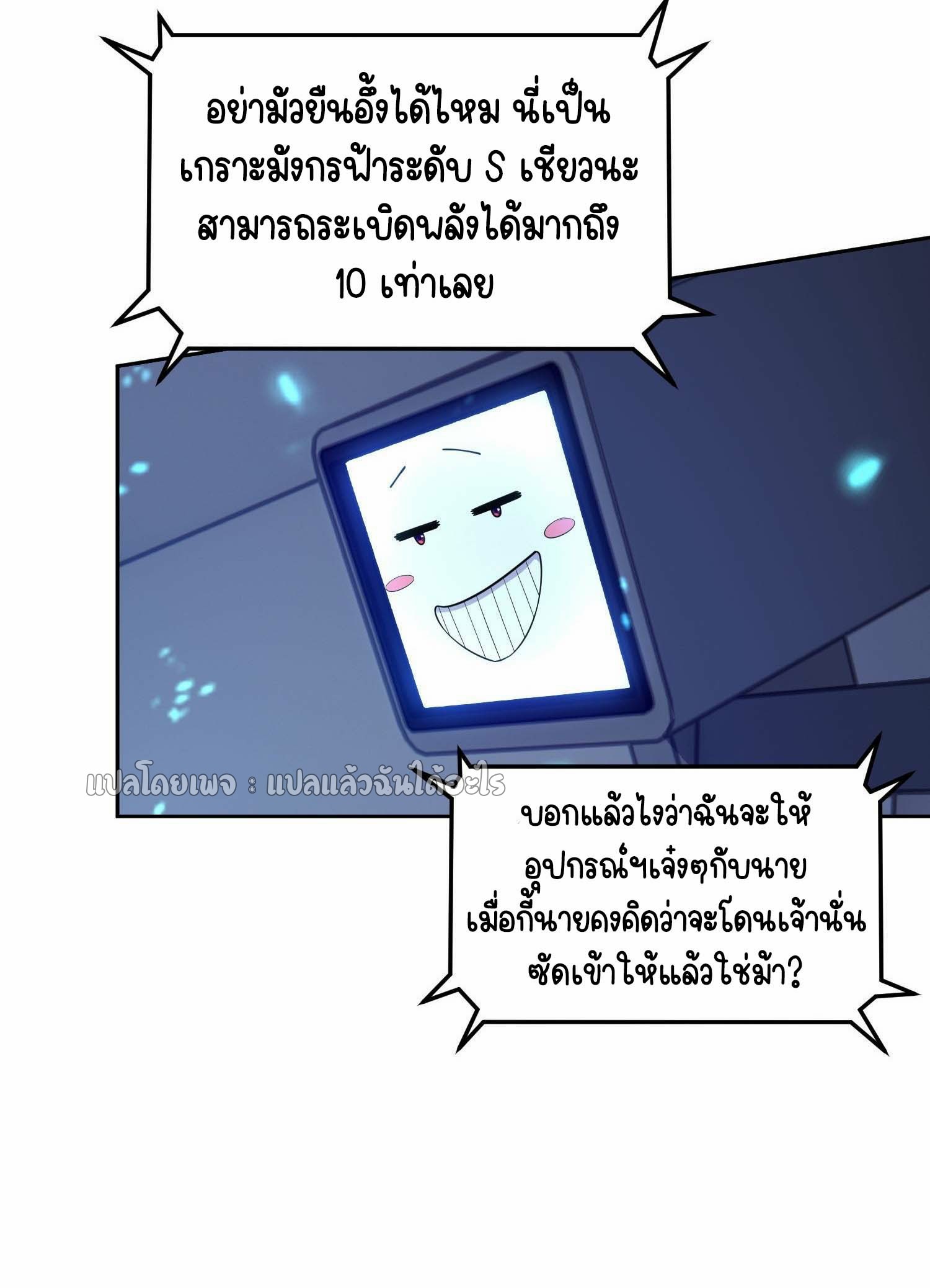 เป้าหมายของฉันคือเปิดฮาเร็มในต่างโลก ตอนที่ 7 หน้า 41