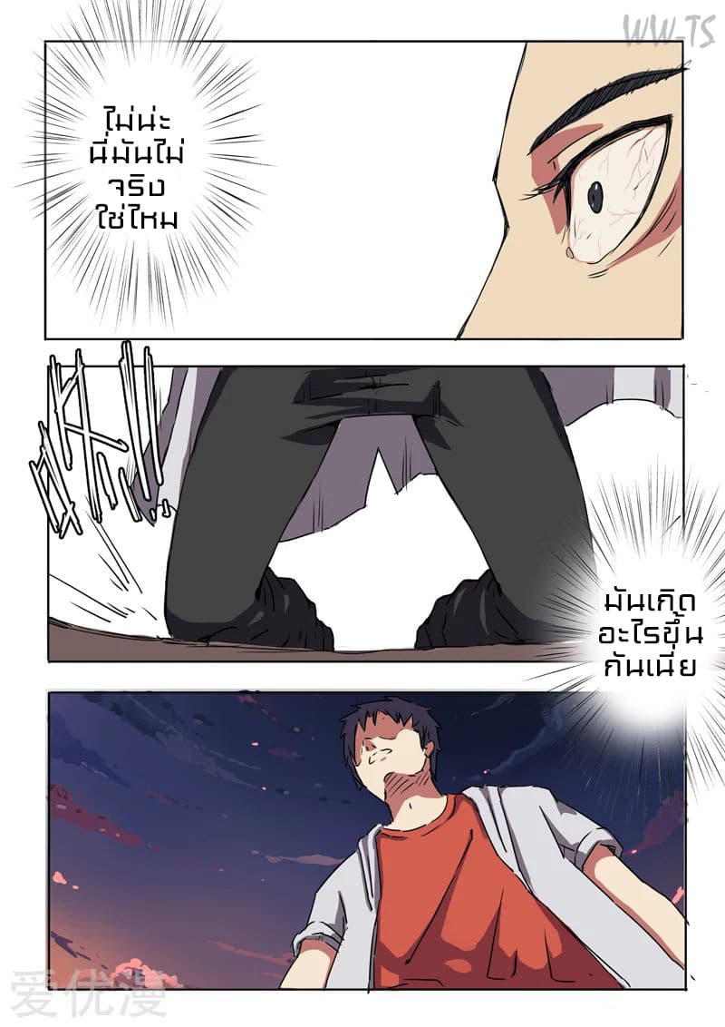 chromosome 47 โครโมโซมที่ 47 ตอนที่ 2 หน้า 7