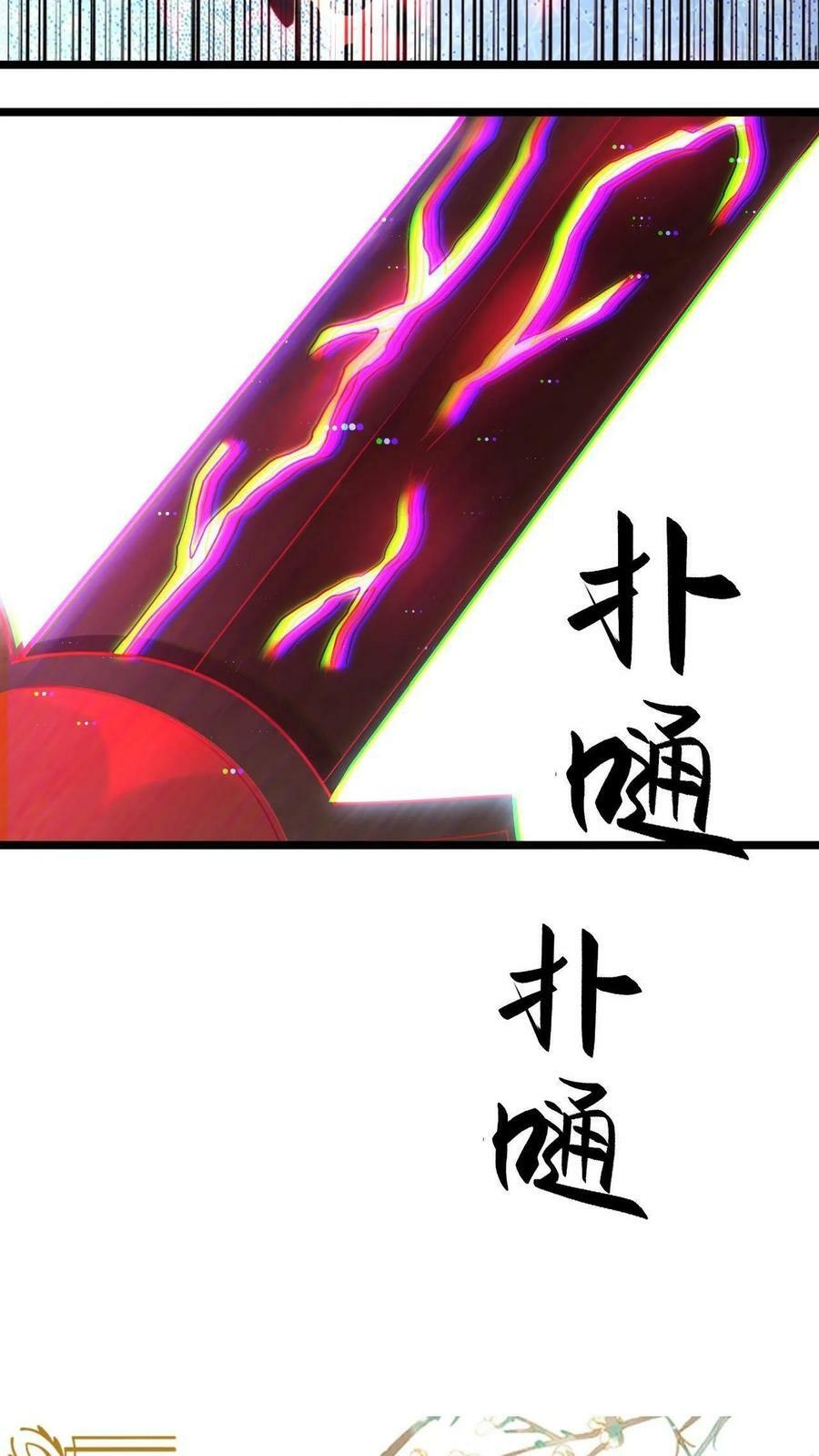 ระบบไร้เทียมทานเมื่อถูกปีศาจโจมตี ตอนที่ 16 หน้า 26