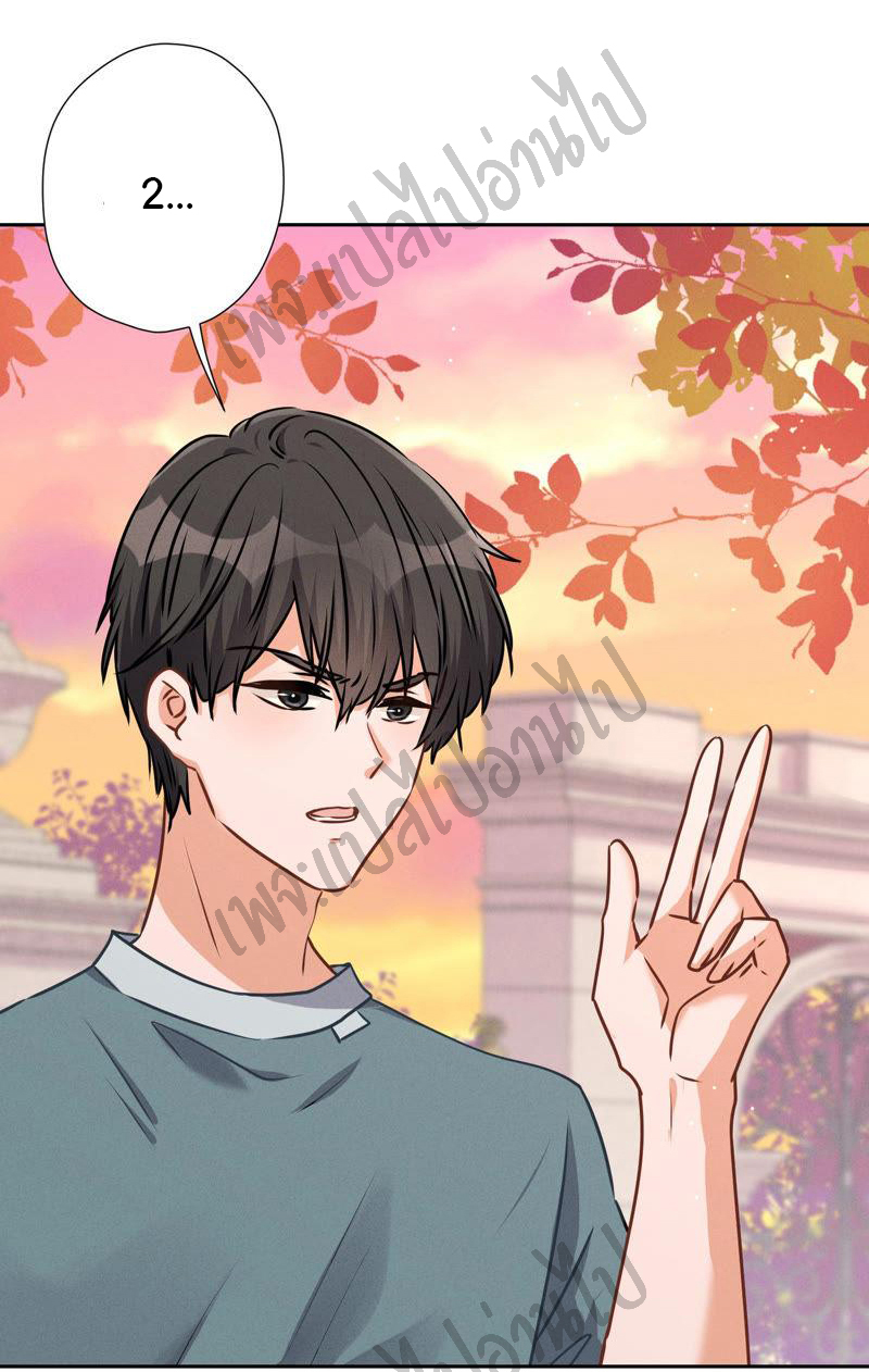 Lu Feng is the best son-in-law สุดยอดลูกเขย "ลู่เฟิง" ตอนที่ 50 หน้า 8